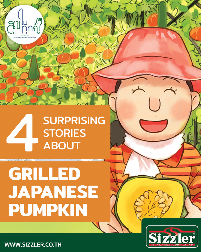 4 surprising stories about grilled Japanese pumpkin
