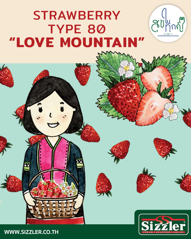 Strawberry Type 80 “Love mountain”
