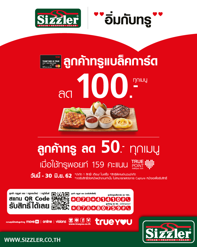 Enjoy your favorite steak with unlimited salad bar. Special privilege only for True customers!