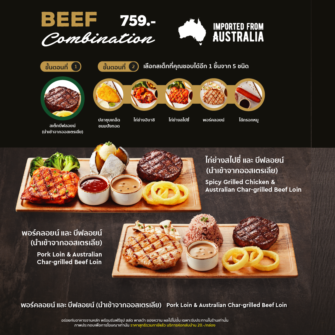 Sizzler Great Steaks, Seafood and Salad