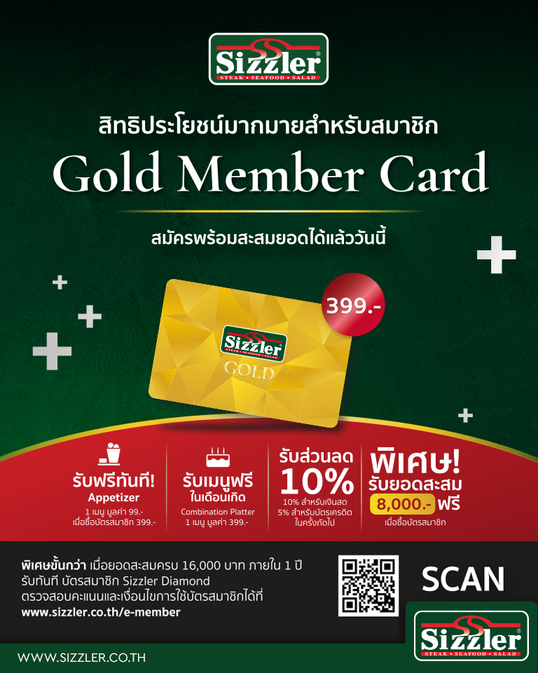 Buy Gold Member Card 399 THB
