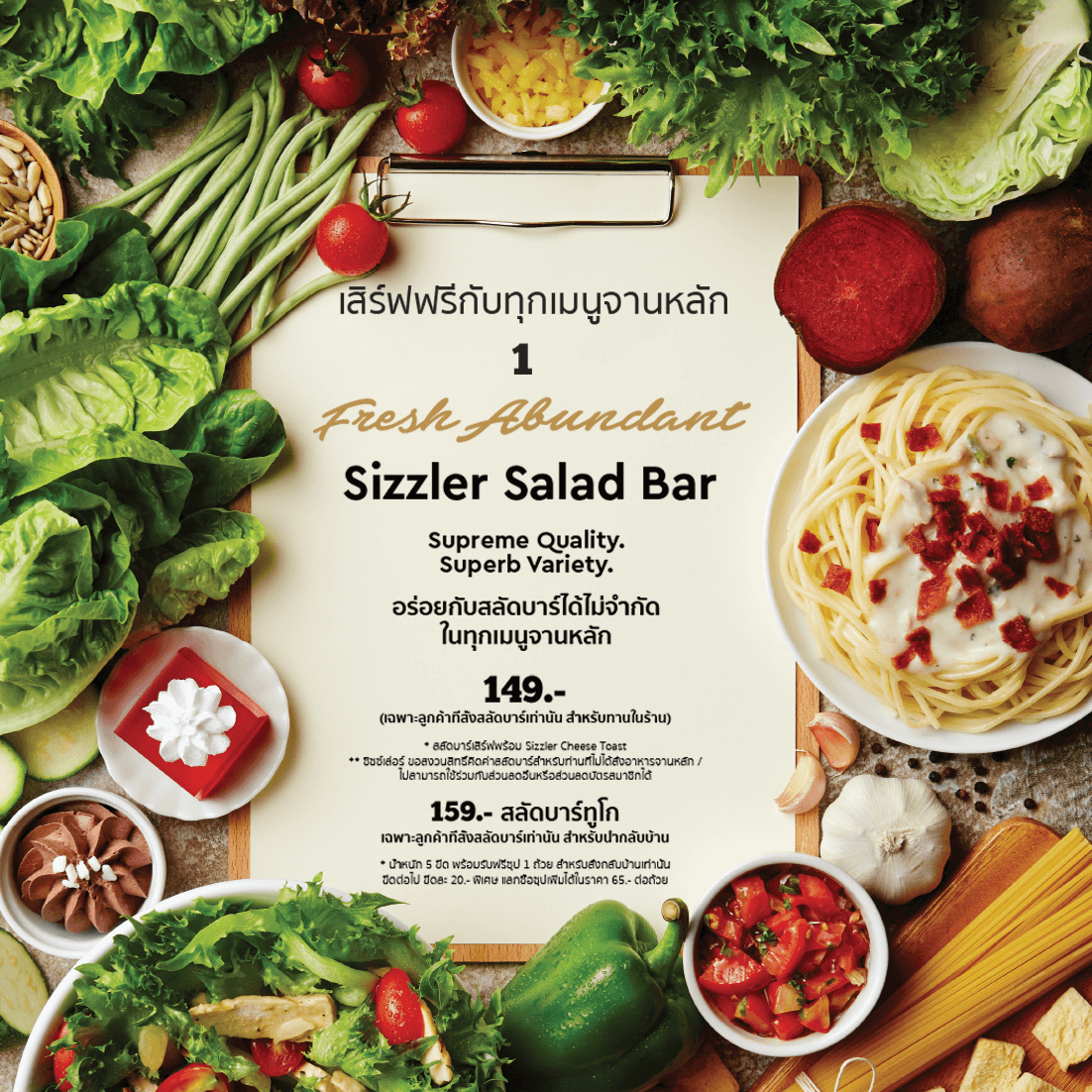 Sizzler Great Steaks, Seafood and Salad