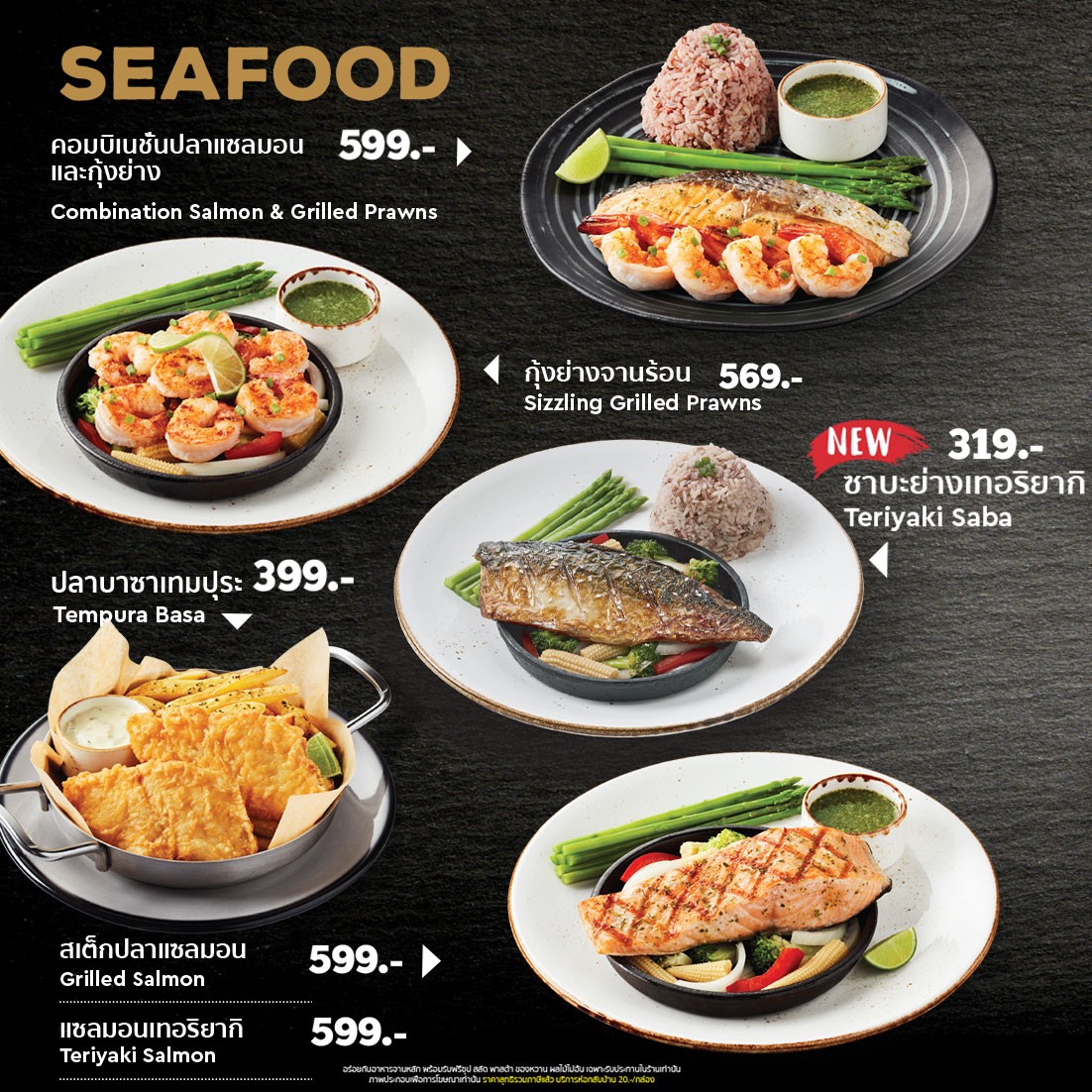 Sizzler Great Steaks, Seafood and Salad