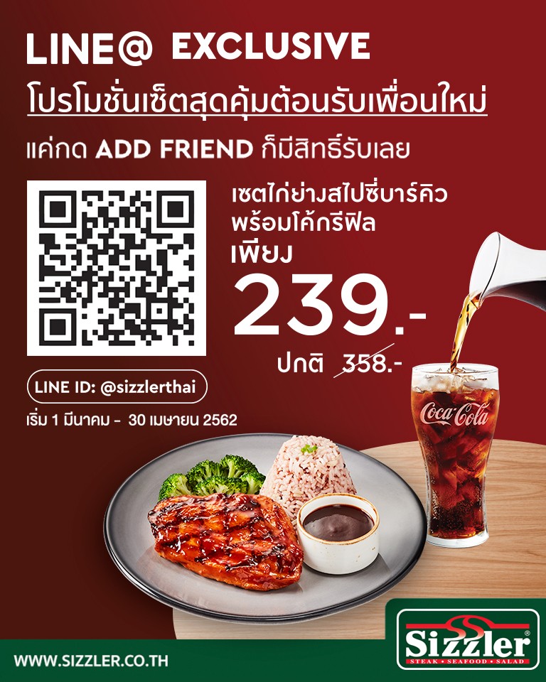 WELCOME PROMOTION LINE@ FRIENDS