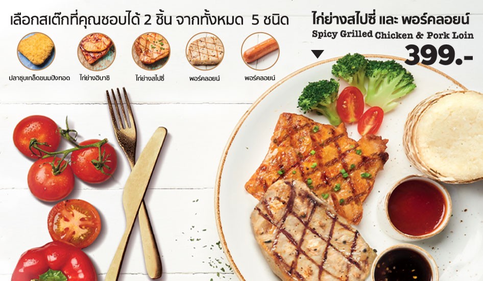 Sizzler Great Steaks, Seafood and Salad