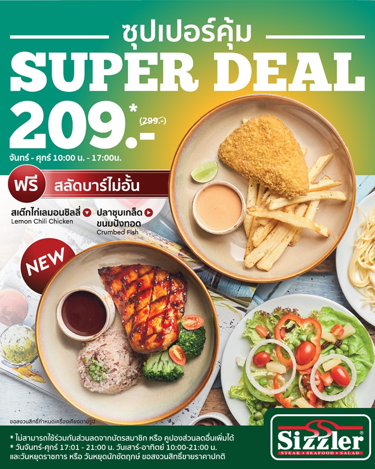 Super Deal