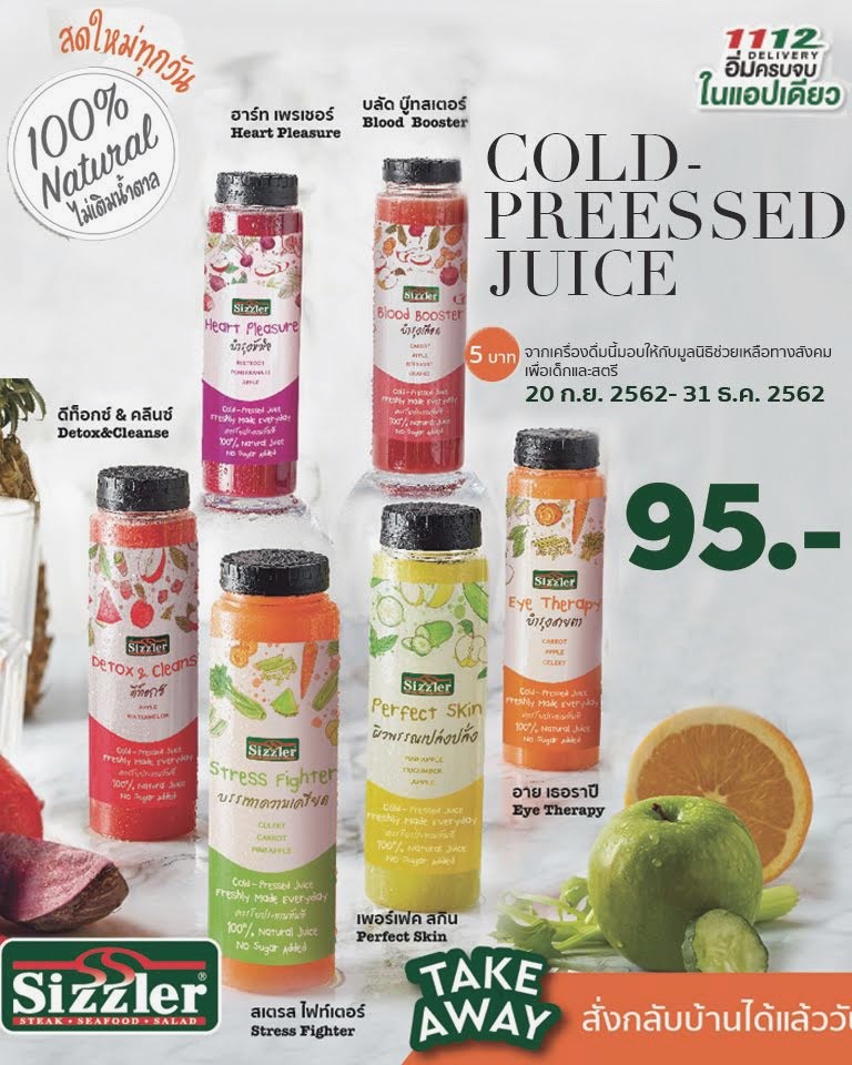 Cold-Pressed Juice