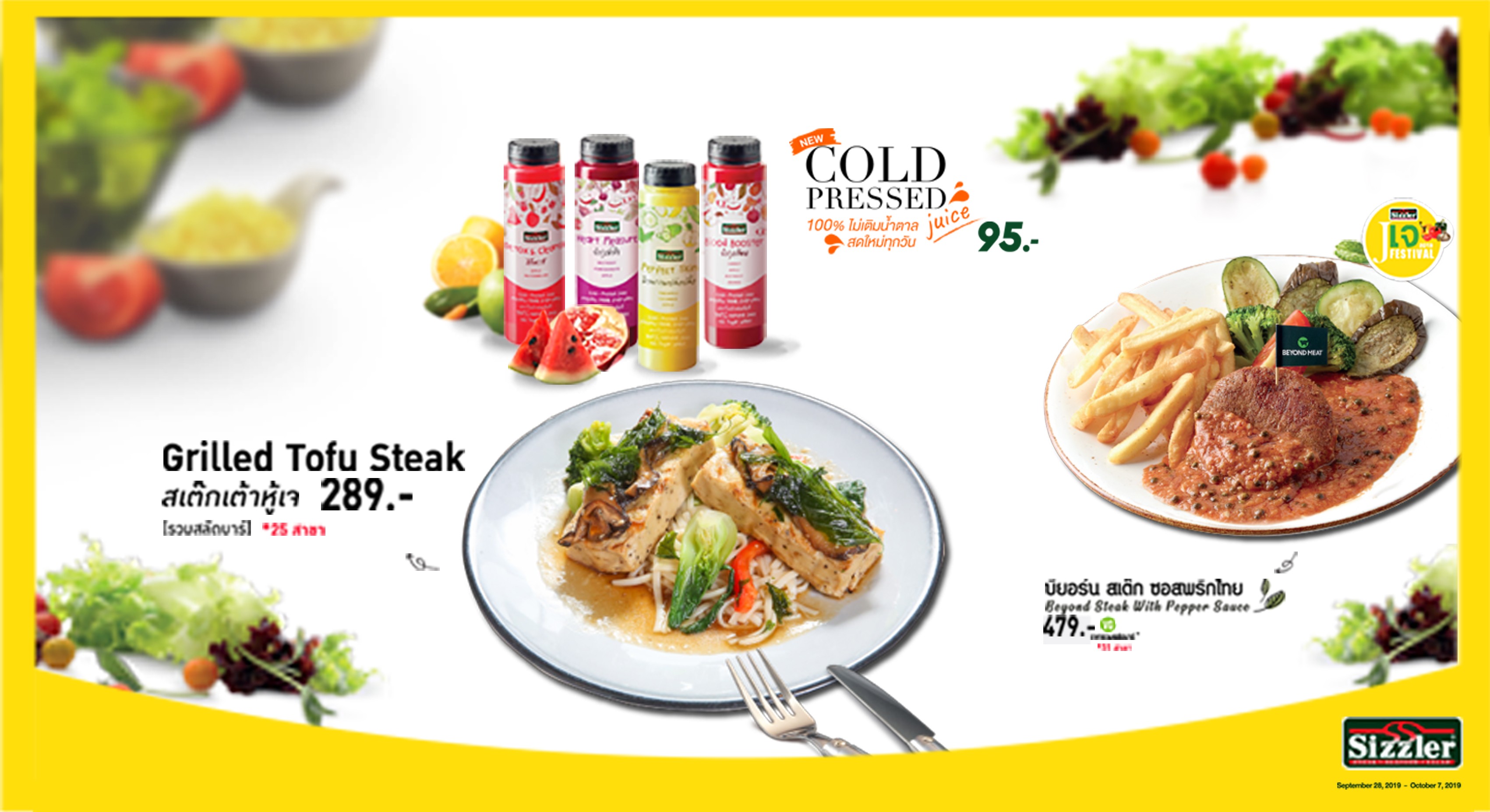 Sizzler Great Steaks, Seafood and Salad