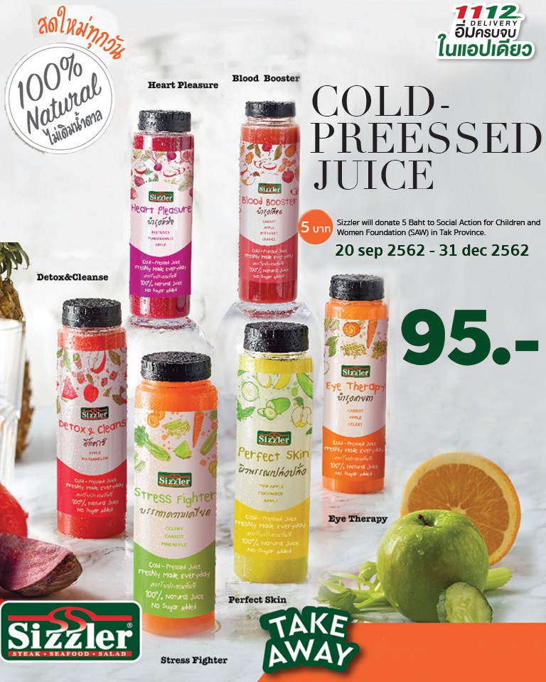 Cold-Pressed Juice
