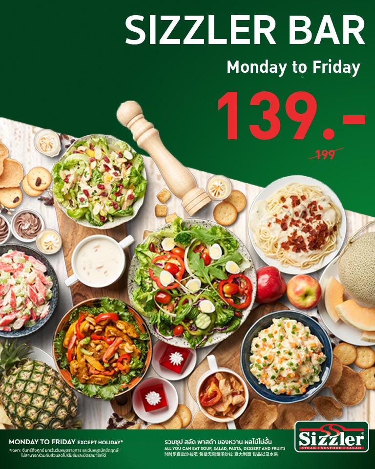 Sizzler Salad Bar