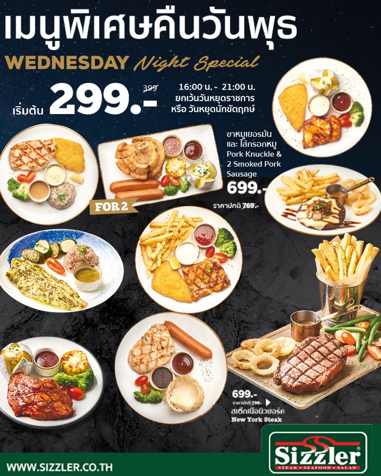 Sizzler Great Steaks, Seafood and Salad