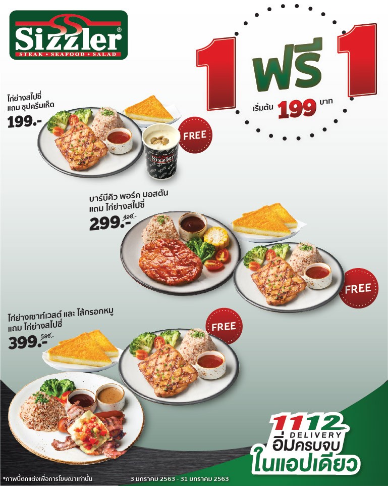 Bye 1 Get 1 Free!! 1112 Delivery