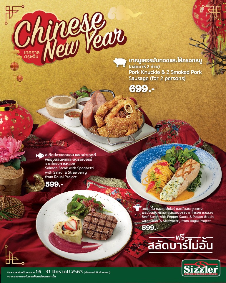 Sizzler Chinese New Year