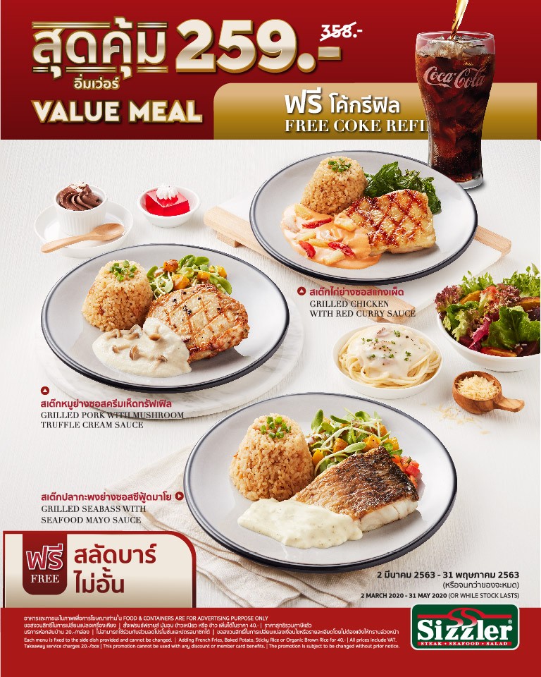 Value Meal with Coke Refill