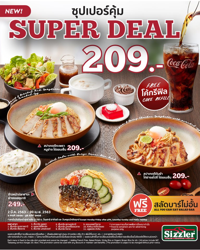 Super Deal with Coke Refill