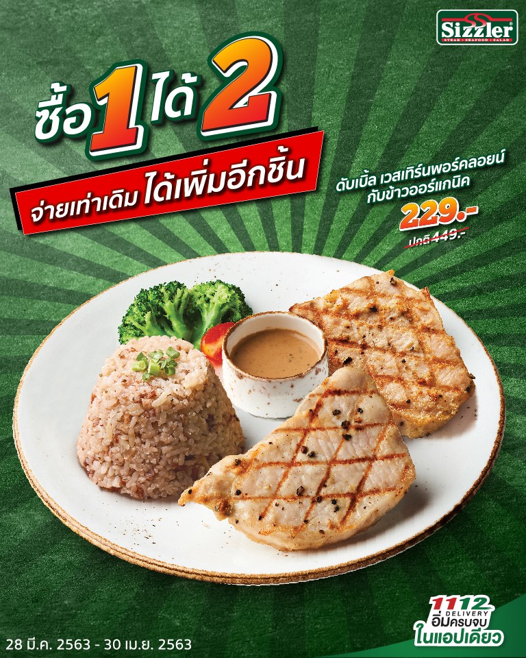 Buy 1 Get 2