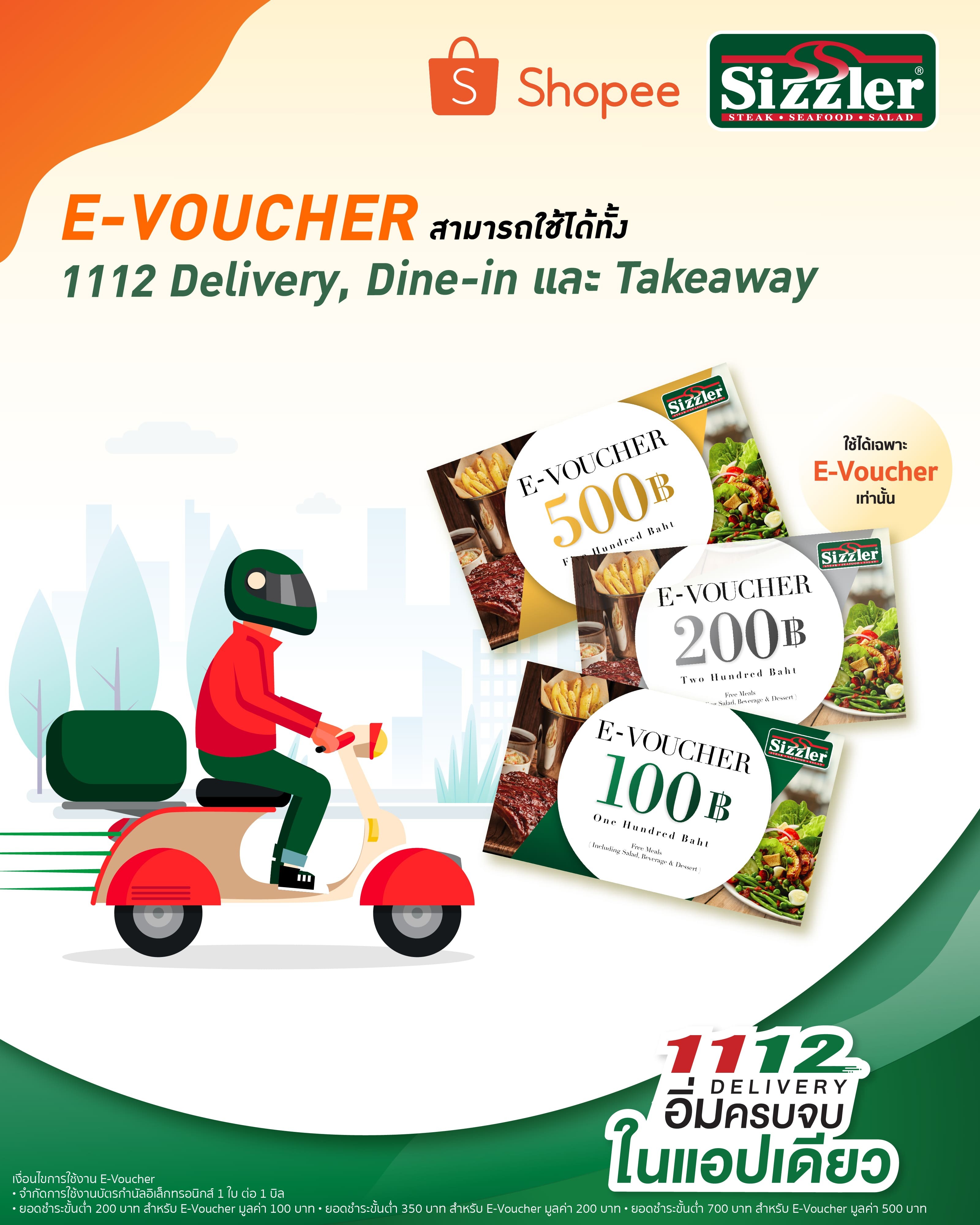 Special Deals : E-voucher