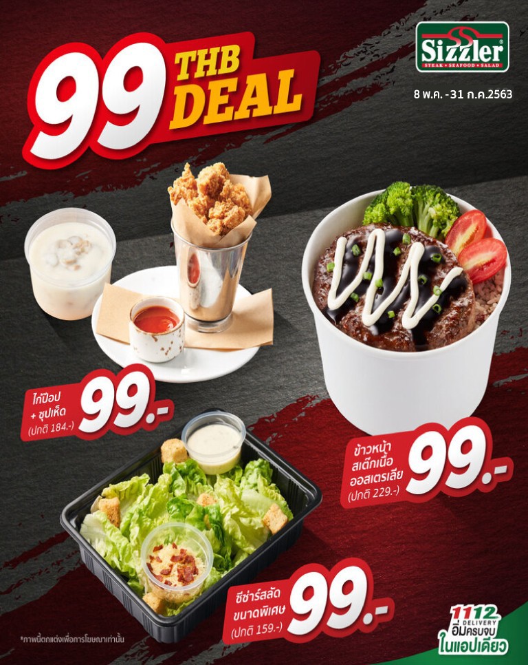 99 THB Deal