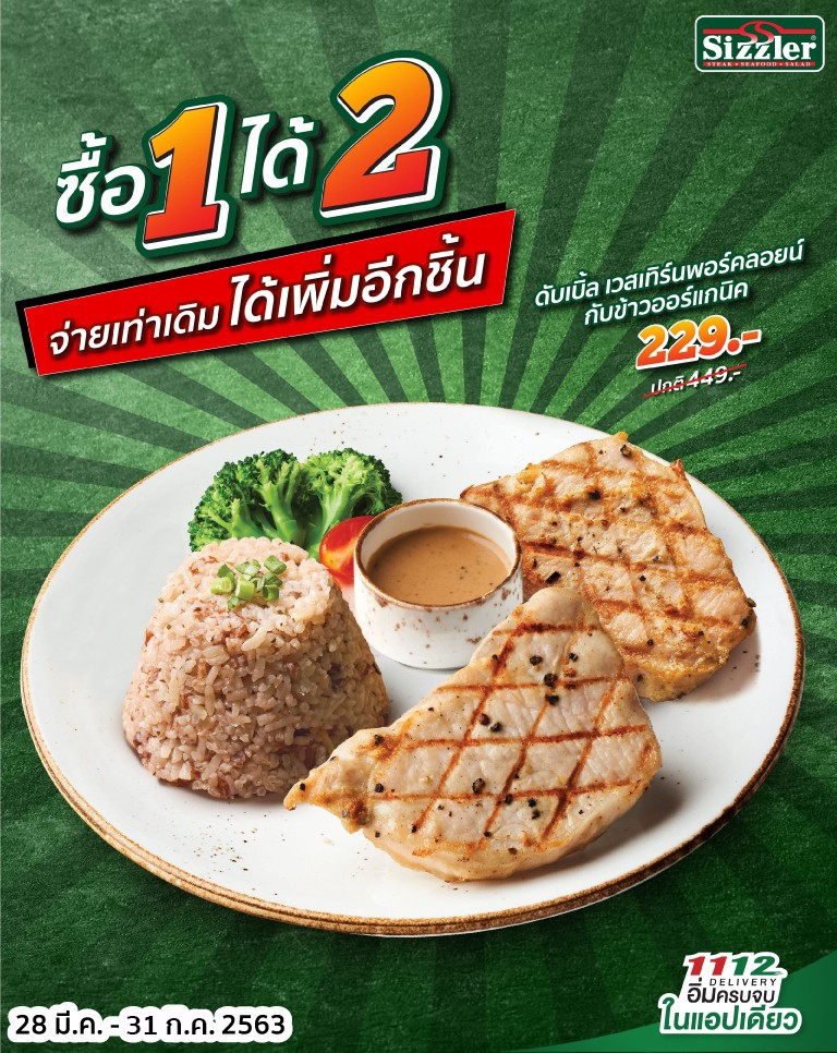 Buy 1 Get 2