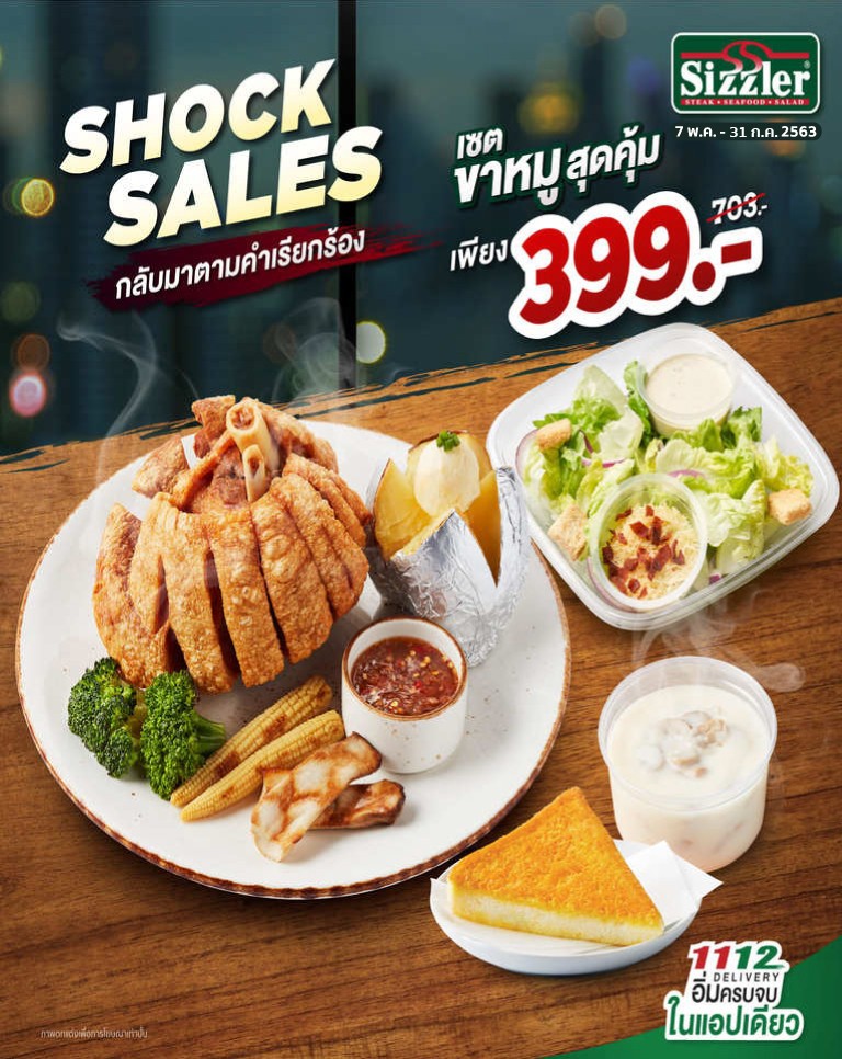 Shock Sales