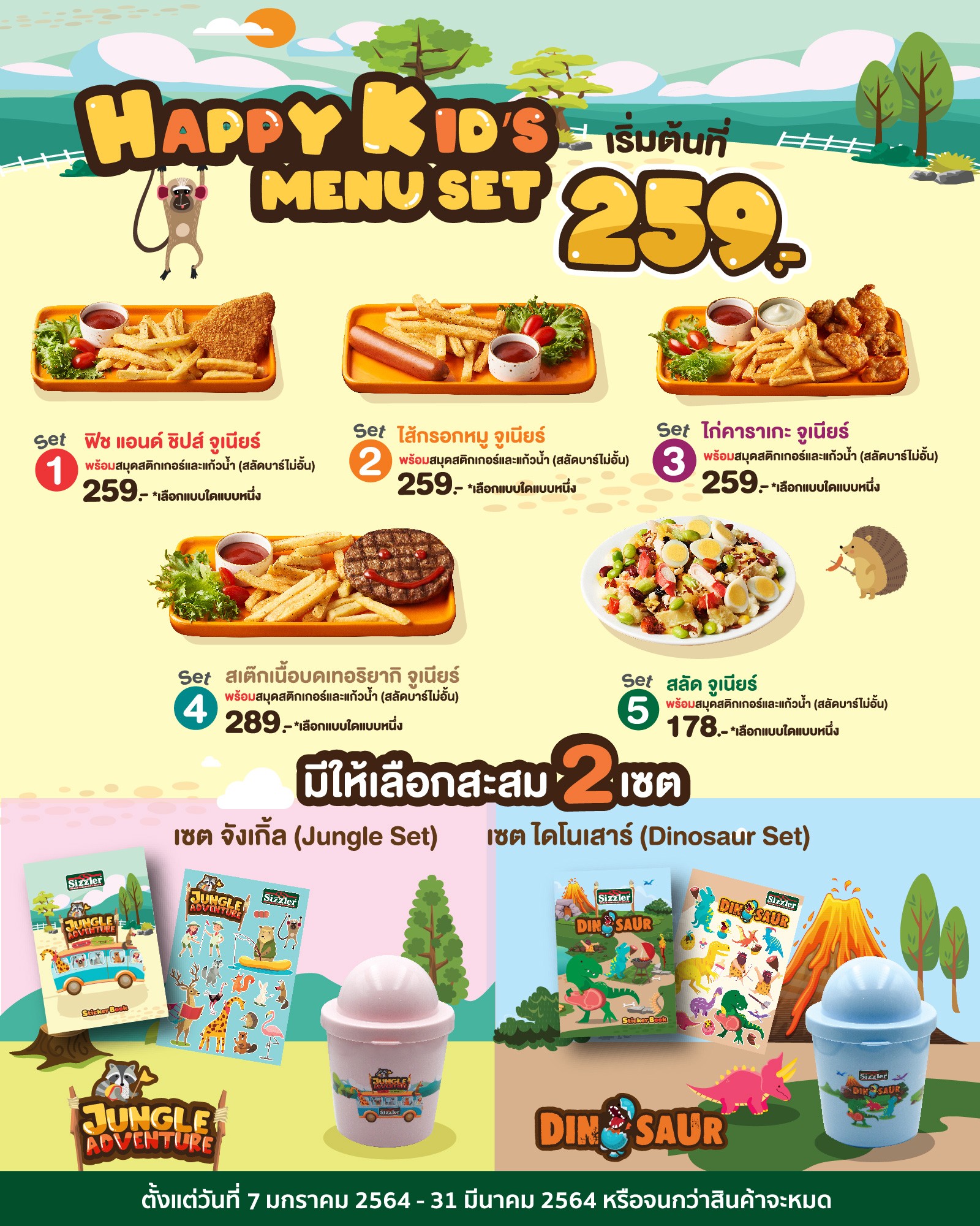 Happy Kid's Menu Set