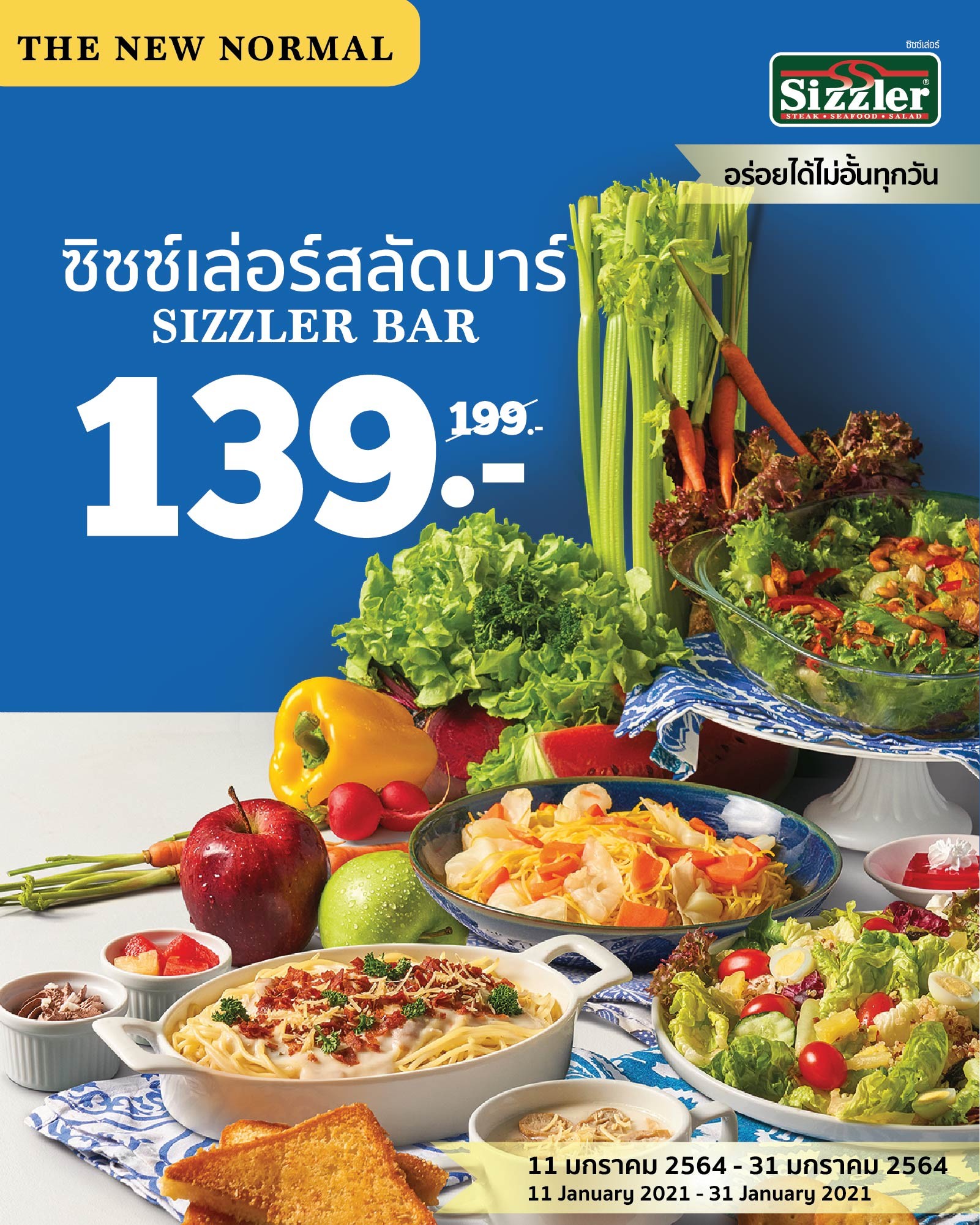 Salad Bar 139.-