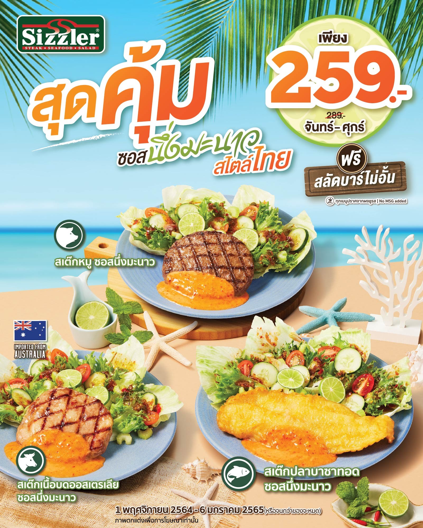 New Value Meal