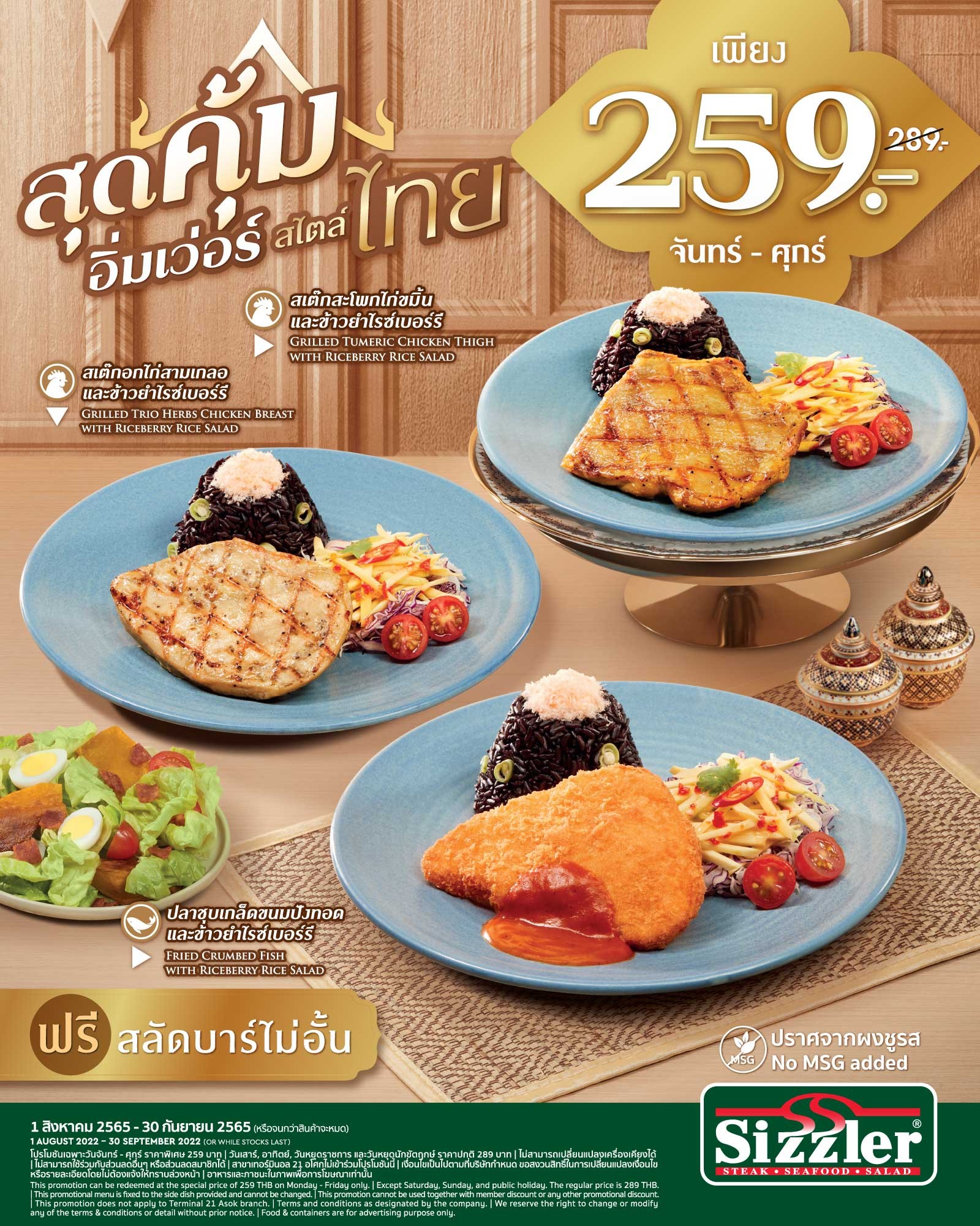 Thai Value Meal