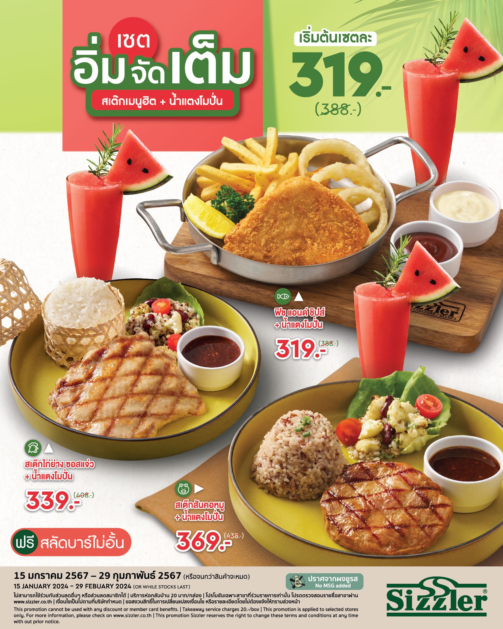 Sizzler Palm Springs Ca - j6jx8ah
